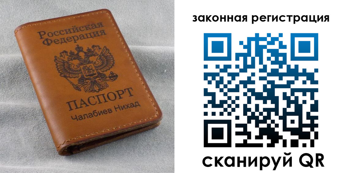 прописка для военкомата в Ленске